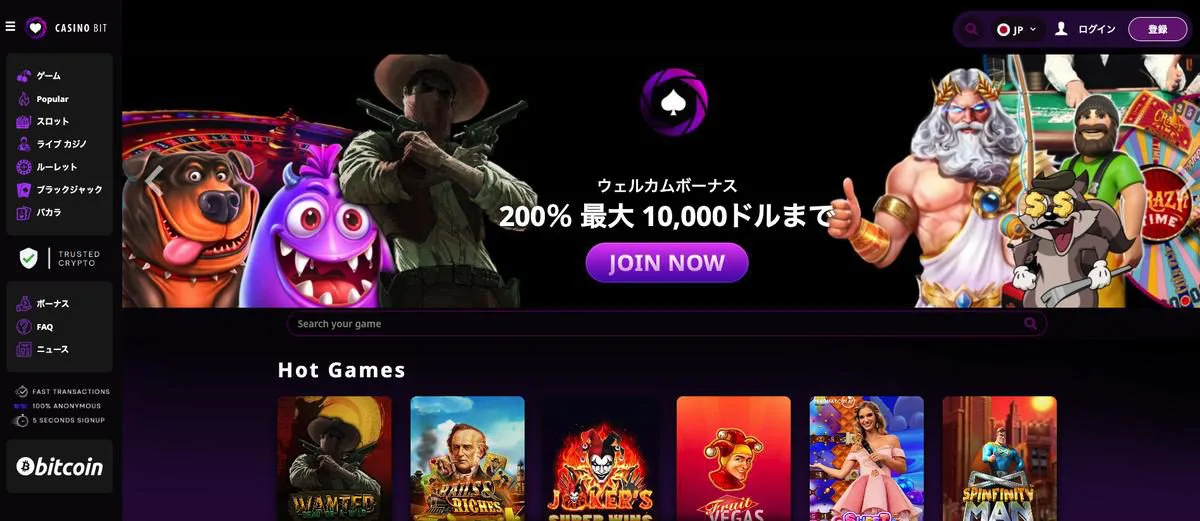 Casino Sky のサイト画面