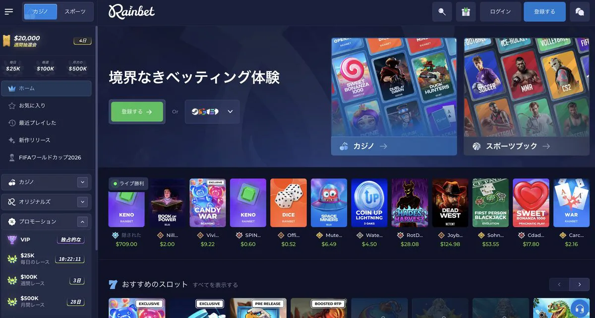 Rainbet のサイト画面